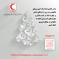 اینستاگرام هلال اندیشان